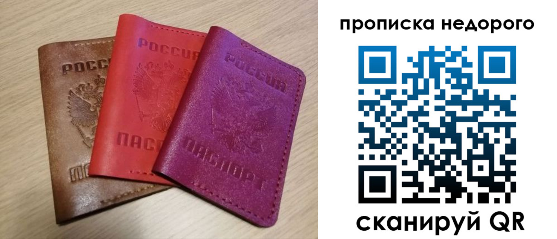 временная регистрация купить в Морозовске