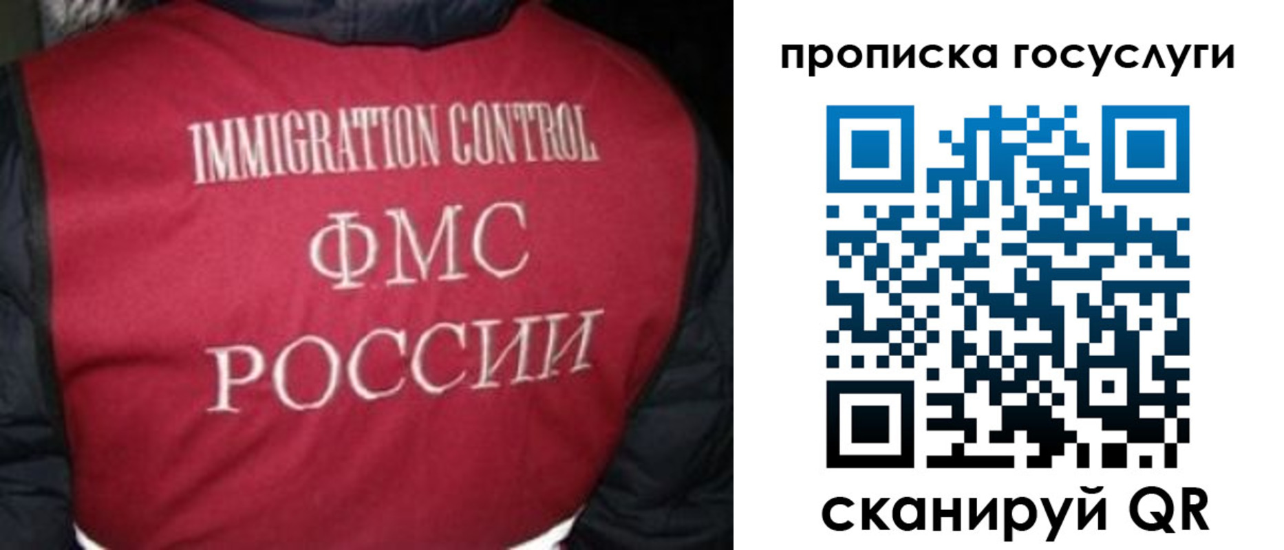 прописка ребенка в Морозовске