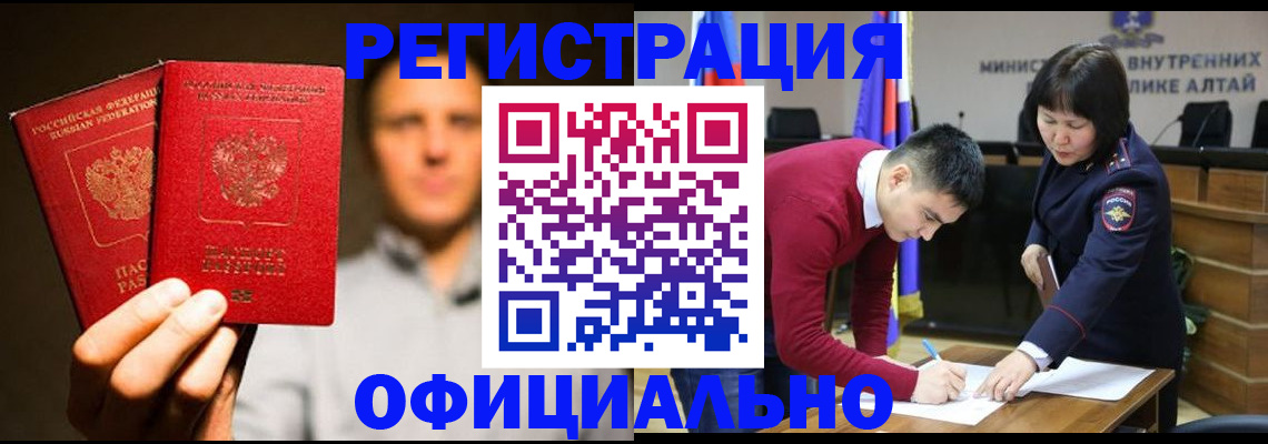 временная прописка в Морозовске