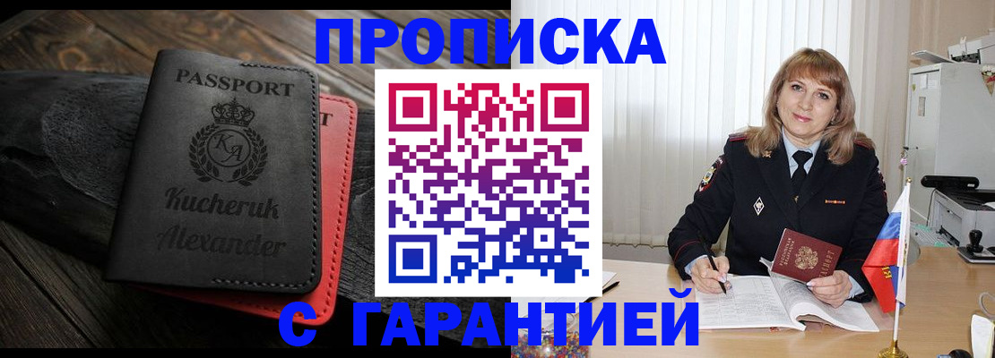 прописка для кредита в Морозовске
